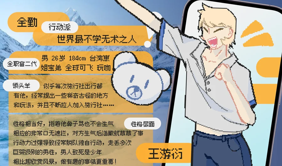 王游衍