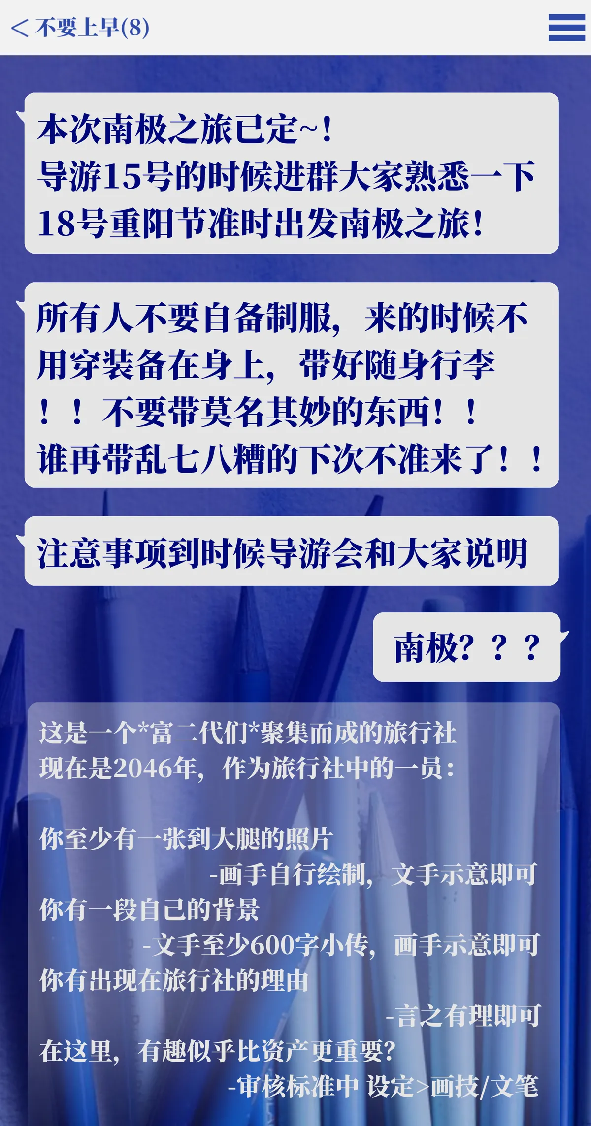 企划书 1