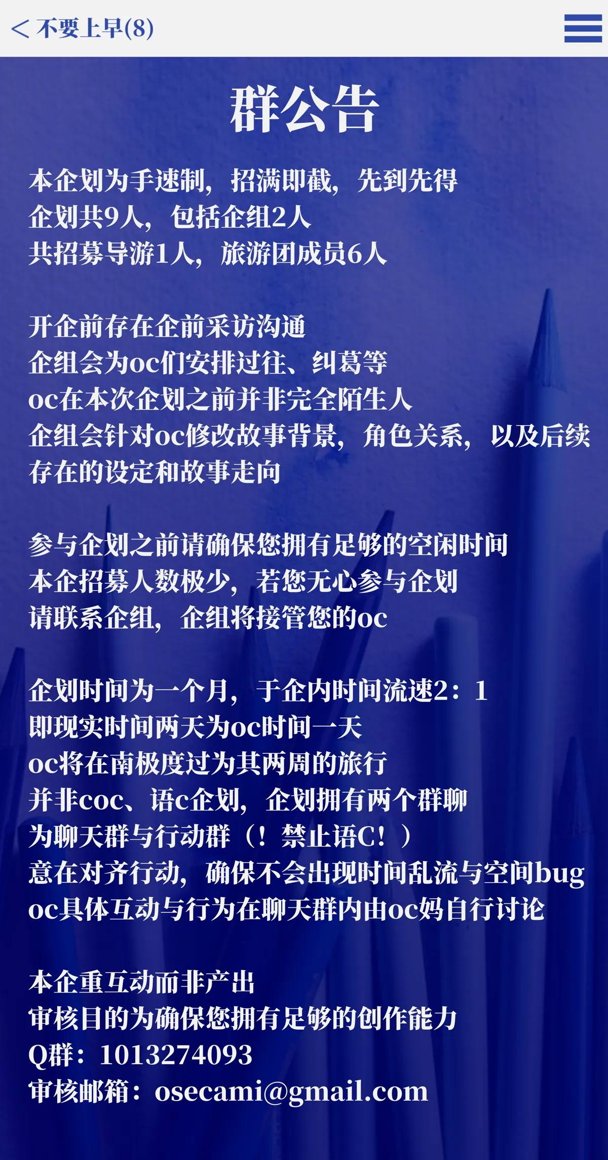 企划书 2